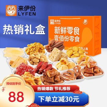 LYFEN 来伊份 休闲零食大礼包2050g 超值100包食品类商品-全利兔-实时优惠快报