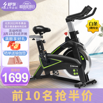 【官方旗舰推荐】舒华 动感单车家用智能磁控静音运动健身器材 健身车室内自行车脚踏车B3100S