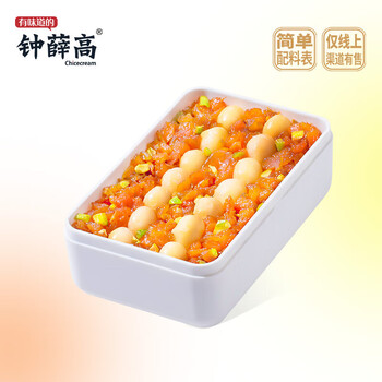 钟薛高 的糕 杏余年冰淇淋 牛乳杏桃口味 280g*1盒 甜品冰激凌全利兔-实时优惠快报