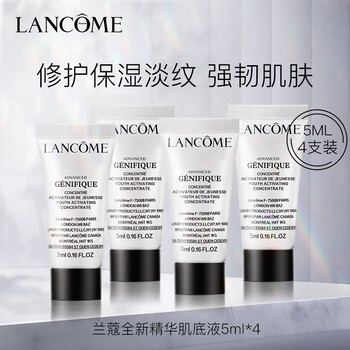 LANCOME 兰蔻 小黑瓶全新精华肌底液 5ml*4便携装美妆个护类商品-全利兔-实时优惠快报