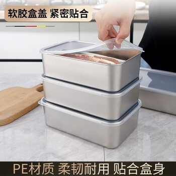 加百列 304不锈钢小餐盒分装盒带盖保鲜盒火锅备菜盒加深方形餐盒方盒 22*15*6.5CM全利兔-实时优惠快报