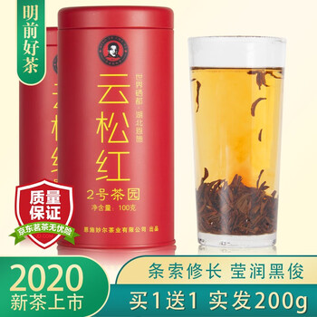 恩施红茶工夫茶富硒2号云松老伯上市红茶
