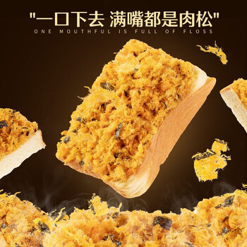 BESTORE 良品铺子 肉肉海苔吐司 肉松小面包蛋糕手撕营养早餐代餐网红肉干肉脯休闲零食办公室小吃520g食品类商品-全利兔-实时优惠快报