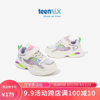 TEENMIX 天美意 2023新款运动鞋软底时尚儿童老爹鞋母婴玩具类商品-全利兔-实时优惠快报