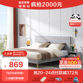 QuanU 全友 126802B 意式板木床 银白灰 1.8m床 高脚款家具家装类商品-全利兔-实时优惠快报