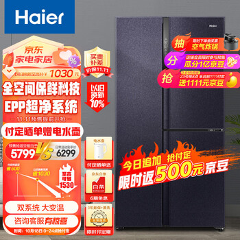 再降价、双11预售、PLUS会员：Haier 海尔 BCD-501WLHTS19B9U1 侧T双开门冰箱 超薄嵌入 501升家电类商品-全利兔-实时优惠快报