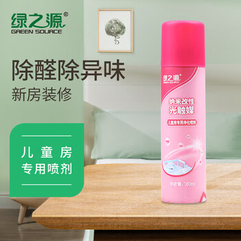 
                                        
                                                            绿之源 家用母婴儿童房专用纳米改性光触媒 除甲醛喷雾剂甲醛清除剂装修除油漆味异味抗菌防霉急入住除味剂                
