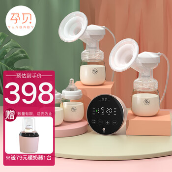 德国孕贝（yunbaby） 无痛单双边电动吸奶器 变频吸奶器 大吸力全自动拔奶器 产后吸乳器 双边-触屏版