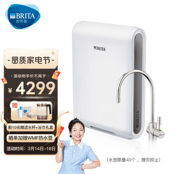 碧然德（BRITA）德国品牌 mypure pro X6 超滤厨下净水器 直饮 除菌率达99.999% 保留矿物质