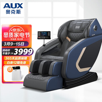 奥克斯（AUX）按摩椅家用智能3D全身全自动多功能太空舱按摩沙发椅SL711