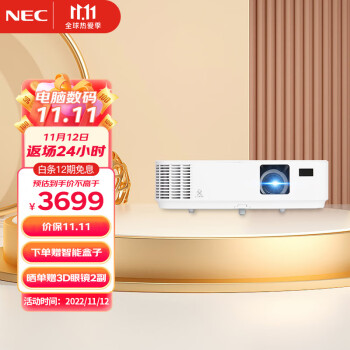 NEC NP-CD1100H投影机 投影仪 家用（1080P 家庭影院 蓝光3D ）
