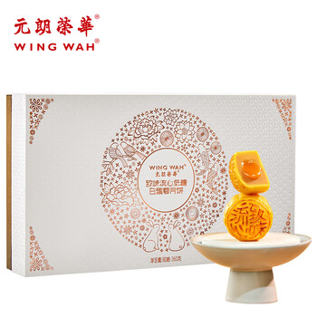 元朗荣华 流心低糖白莲蓉月饼广式中秋月饼礼盒 360g 8枚 中秋礼品礼盒团购食品类商品-全利兔-实时优惠快报
