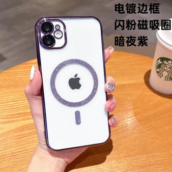 紫枚 iPhone手机壳 12-15全机型（多款可选）数码类商品-全利兔-实时优惠快报