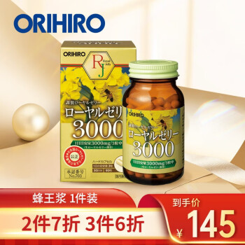 欧力喜乐（ORIHIRO） 日本进口蜂王浆3000 蜂王浆胶囊  90粒/瓶 蜂王浆1瓶