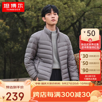 TANBOER 坦博尔 男士轻薄羽绒服服饰鞋包类商品-全利兔-实时优惠快报