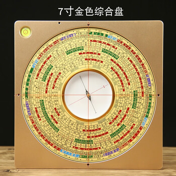 携带送长辈师傅礼品礼物节日过年无罗盘架铝箱四面激光7寸综合金色
