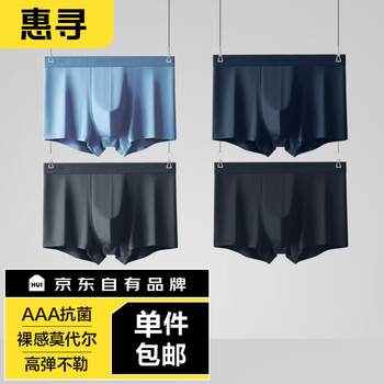 惠寻 男士透气平角裤 4条装 6930789337186服饰鞋包类商品-全利兔-实时优惠快报