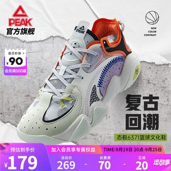 PEAK 匹克 态极6371男子休闲运动鞋 E11757E运动户外类商品-全利兔-实时优惠快报