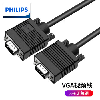 飞利浦(PHILIPS)高清VGA线  vga电脑电视连接线 3+6 纯铜电脑显示器高清线 投影仪线  1.5米