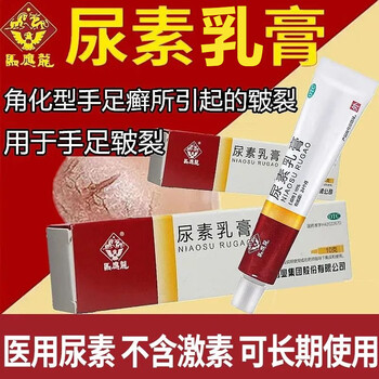 需抢券：马应龙 尿素乳膏 10g医疗保健类商品-全利兔-实时优惠快报