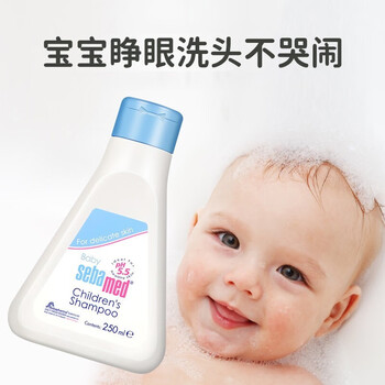 sebamed 施巴 洗发液儿童洗发露宝宝婴幼儿洗发水无皂碱清爽滋润弱酸性德国 250mL母婴玩具类商品-全利兔-实时优惠快报