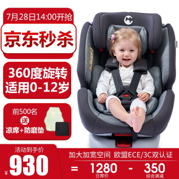 ledibaby儿童安全座椅0-4-12岁汽车用婴儿宝宝可坐可躺360度旋转