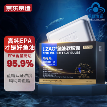 京东京造 超高EPA鱼油软胶囊30粒 95.9%EPA 辅助降血脂蓝帽认证欧米伽3Omega-3深海鱼油成人中老年全利兔-实时优惠快报