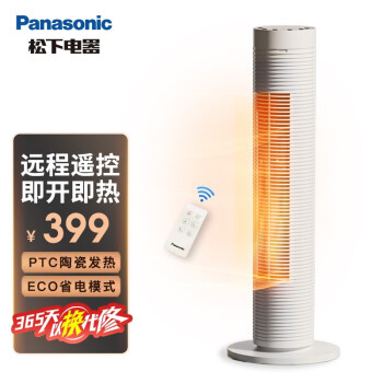 松下（Panasonic） 暖风机立式取暖器家用电暖器电暖气浴室客厅热风机电热器DS-P2013CW