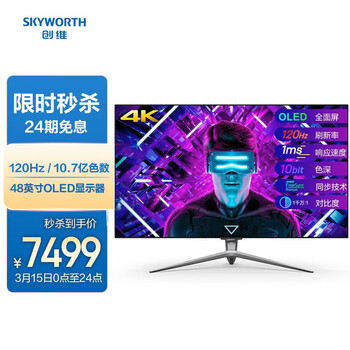 创维G90 48英寸OLED全面屏4K超高清HDR 120Hz电竞显示器HDMI2.1广视角杜比全景声智慧双系统护眼显示屏F48G9U