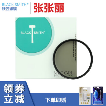 BLACK SMITH  Ӱ˾ HD MRC Ĥƫ CPL 95mm