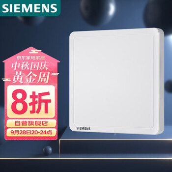 SIEMENS 西门子 致典系列 5UH1413-3NC01 空白面板 雅白色家具家装类商品-全利兔-实时优惠快报
