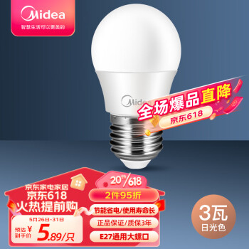 美的（Midea）led灯泡节能E27大螺口螺纹球泡3W正白单只装
