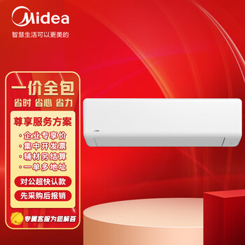 美的（Midea）KFR-72GW/G1-3 3匹 变频冷暖 空调挂机 三级能效 （一价全包11米铜管）企业购