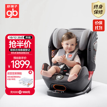 gb 好孩子 儿童安全座椅 0-12岁 UNIALL 伦敦灰母婴玩具类商品-全利兔-实时优惠快报