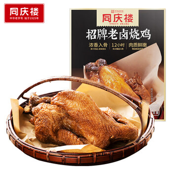 同庆楼 招牌老卤烧鸡 500g 符离集 熟食卤味 加热即食 手撕鸡 安徽特产食品类商品-全利兔-实时优惠快报
