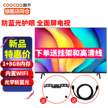 创维 酷开电视 40英寸 全面屏 光学防蓝光 教育电视 8GB内存 智能网络液晶平板电视机40P31