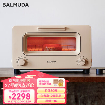 BALMUDA 巴慕达 K05D-BG 电烤箱 8L 奶茶色家电类商品-全利兔-实时优惠快报