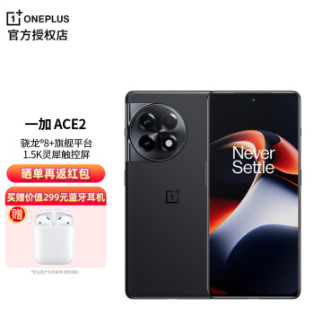 一加* Ace 2 12GB+256GB 浩瀚黑 满血版骁龙®8+旗舰平台 1.5K灵犀触控屏 超帧超画引擎 5G游戏电竞手机