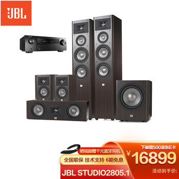 JBL STUDIO 280 家庭影院 音响 音箱套装 5.1 电视音响 客厅影院 组合音箱 高保真 280棕色（天龙250功放） 5.1套装