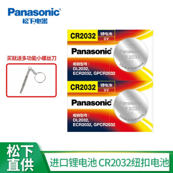 松下（Panasonic）纽扣电池CR2032等锂电子3V用于汽车遥控钥匙/电脑主板/电子秤血糖仪 CR2032 两粒 *1