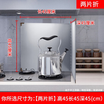 鑫厨荣厨房挡油板家用隔热耐高温燃气煤气灶日用百货类商品-全利兔-实时优惠快报