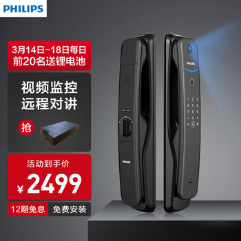 飞利浦（PHILIPS）DDL702可视智能锁猫眼视频电子锁全自动推拉密码锁指纹锁 曜石黑