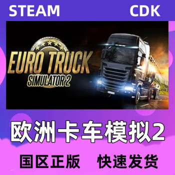 steam ŷ2 ŷģ⿨2 ŷ2ģ2ŷ2  ŷ޿ Euro Truck Simulator 2 ְ