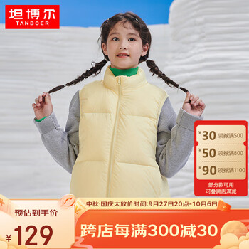 TANBOER 坦博尔 羽绒服马夹秋冬新款保暖立领时尚羽绒马甲童TC336108 奶杏黄 150/72服饰鞋包类商品-全利兔-实时优惠快报
