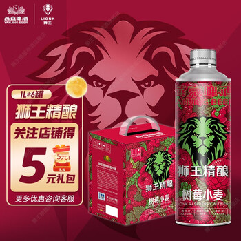 LION 狮王 树莓小麦 10度 狮王精酿啤酒 1L*6罐食品类商品-全利兔-实时优惠快报