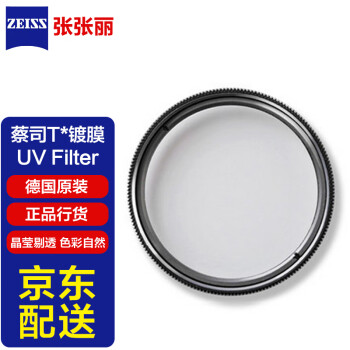 Zeiss˾ԭ˾/UV T*Ĥ ͸ ԲξƬ ȫǾͷ΢ͷ 58mm UV˾ + CPLƫ񾵡2Ƭװ