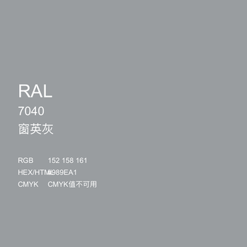三和手摇自动喷漆ralral7031蓝灰色修补漆防锈劳尔色卡油漆 ral7040窗