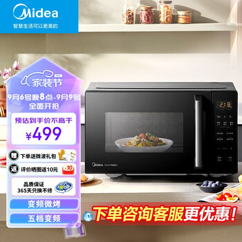 京东PLUS：Midea 美的 PC2323W 微波炉全利兔-实时优惠快报