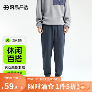YANXUAN 网易严选 男士休闲裤 4042810服饰鞋包类商品-全利兔-实时优惠快报