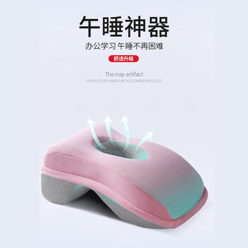 超享然 可折叠午休趴睡枕家具家装类商品-全利兔-实时优惠快报